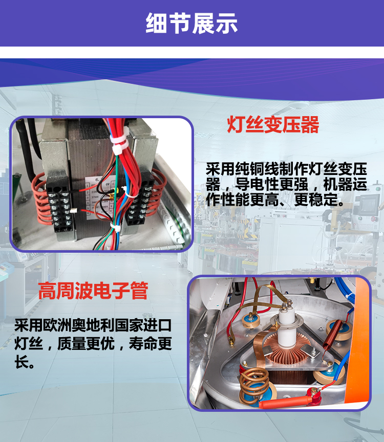全銅變壓器，電子管
