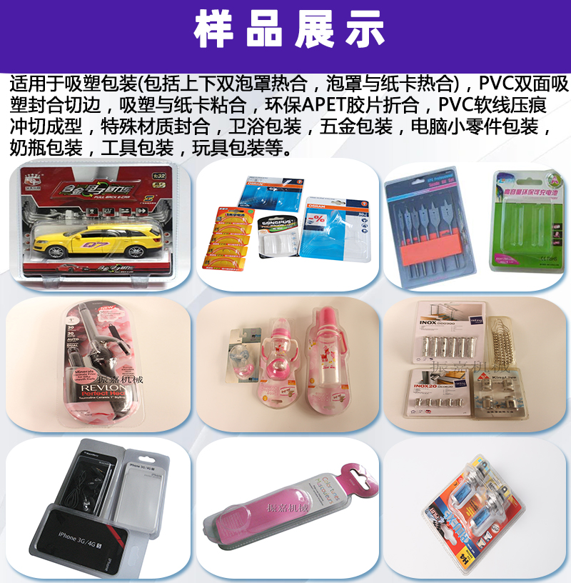 單頭轉(zhuǎn)盤式高頻熱合機可以做的樣品展示