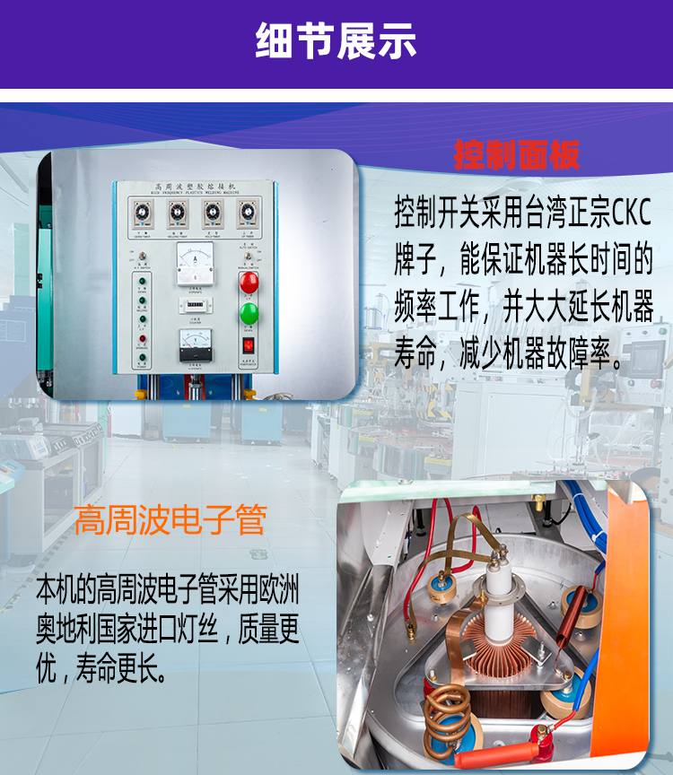 單頭轉(zhuǎn)盤式高頻熱合機的細節(jié)展示