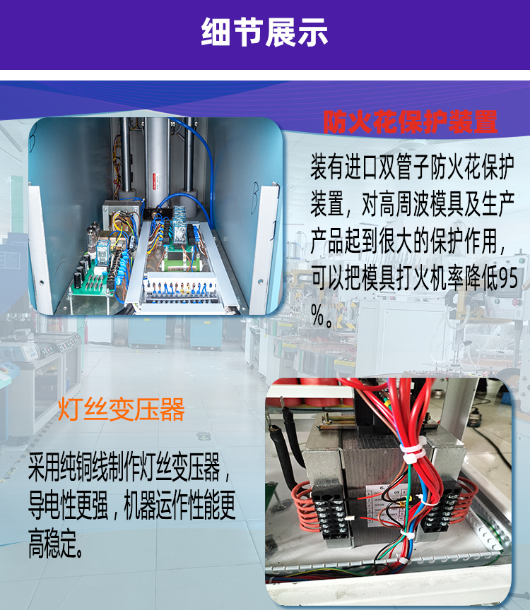 單頭轉(zhuǎn)盤式高頻熱合機的細節(jié)展示