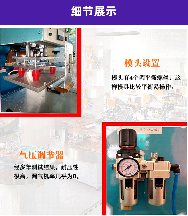 單頭轉(zhuǎn)盤式高頻熱合機的細節(jié)展示